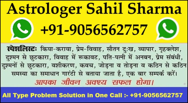 World Famous Astrologer Love Problem Solution @+91-9056562757@ Kala Jadu & Vashikaran Specialist