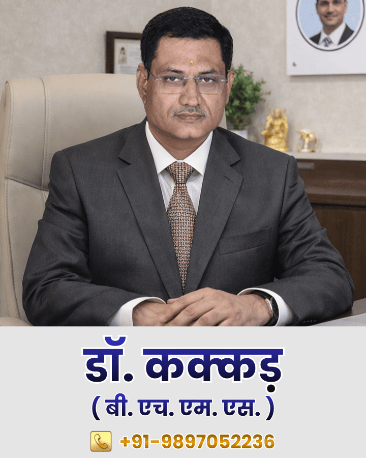 Dr. RP Kakkar Clinic Bareilly | Sexual Health Specialist